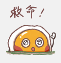 一颗煎蛋 messages sticker-11