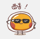 一颗煎蛋 messages sticker-7