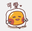 一颗煎蛋 messages sticker-8