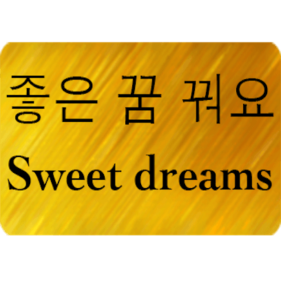 English Korean Stickers messages sticker-8