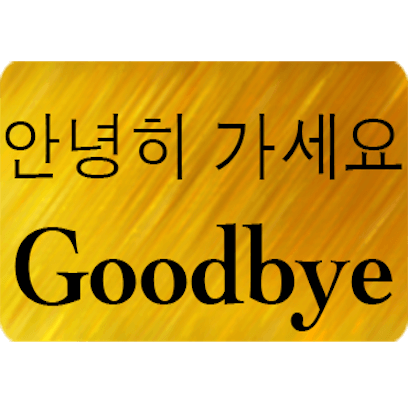 English Korean Stickers messages sticker-9