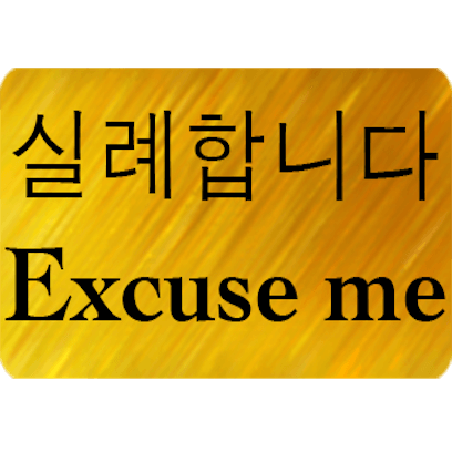 English Korean Stickers messages sticker-4