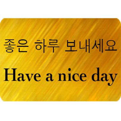 English Korean Stickers messages sticker-11