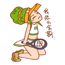 网球女孩贴图 messages sticker-10