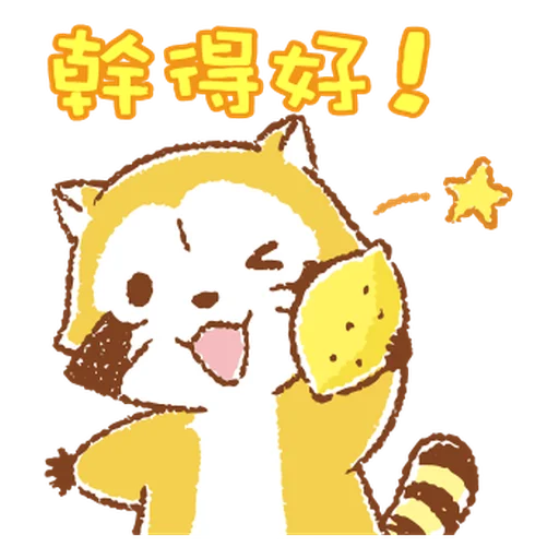 RaccoonLemon messages sticker-7