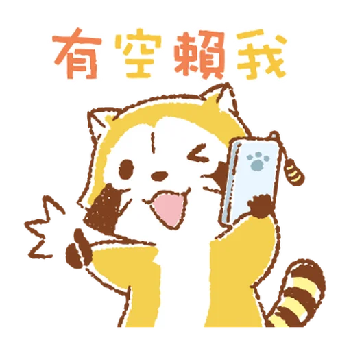 RaccoonLemon messages sticker-9