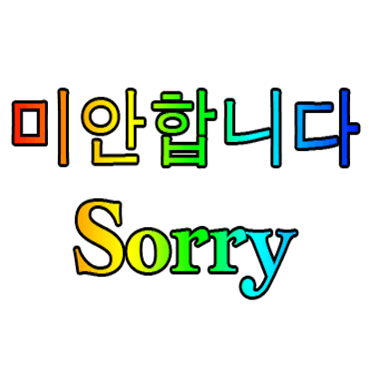 Korean English messages sticker-2