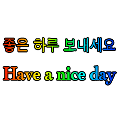 Korean English messages sticker-11