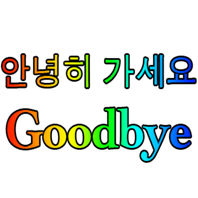 Korean English messages sticker-9