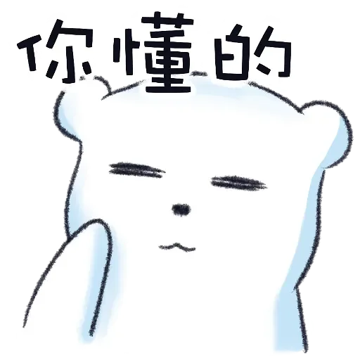 Cute Little White Ying messages sticker-3