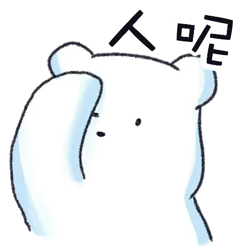 Cute Little White Ying messages sticker-7