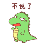 萌萌小笨龙 - Little Dragon Sticker messages sticker-9