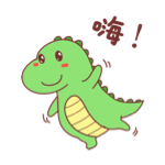 萌萌小笨龙 - Little Dragon Sticker messages sticker-5