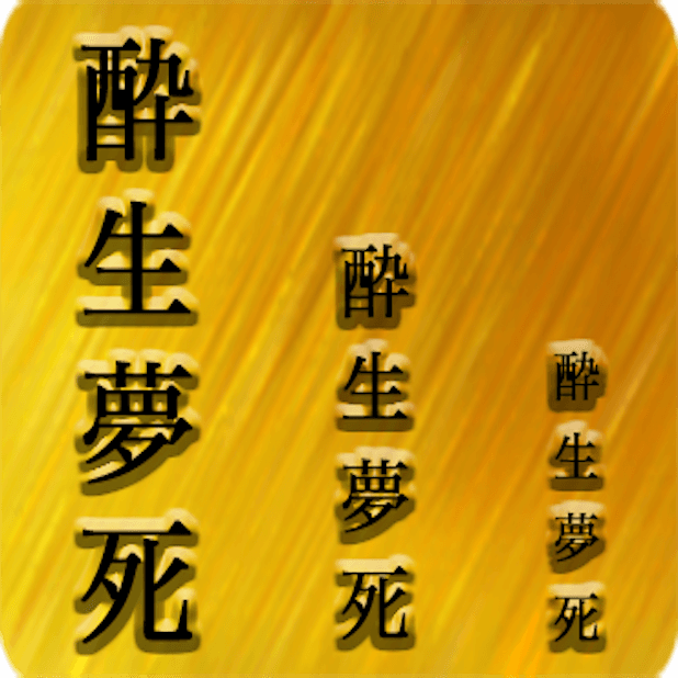 Proverb Japanese Language messages sticker-8