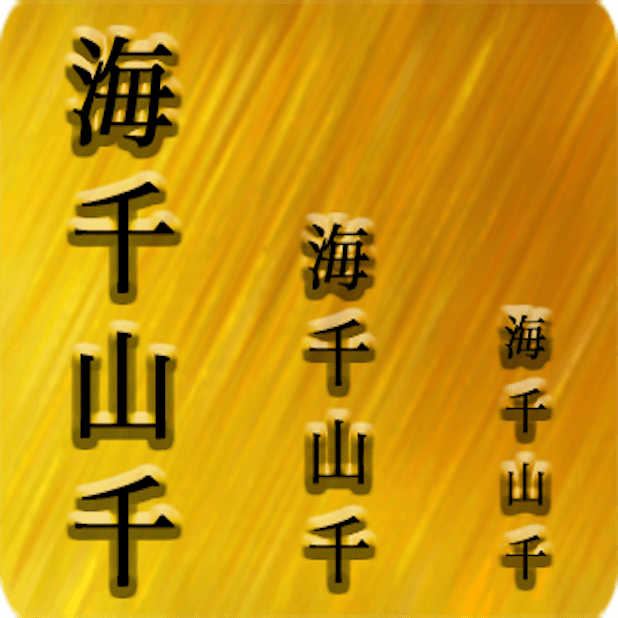 Proverb Japanese Language messages sticker-7