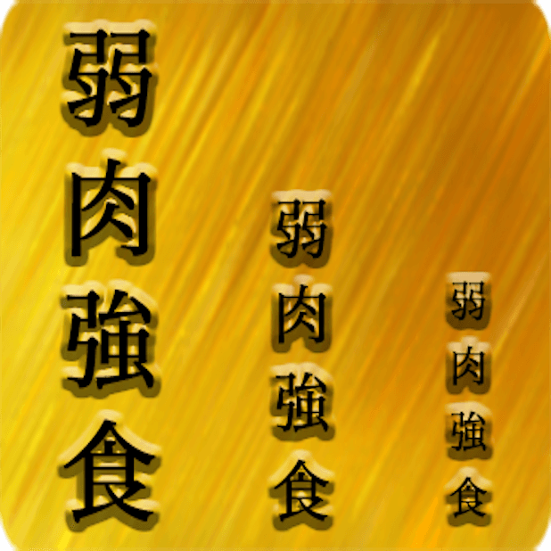 Proverb Japanese Language messages sticker-6