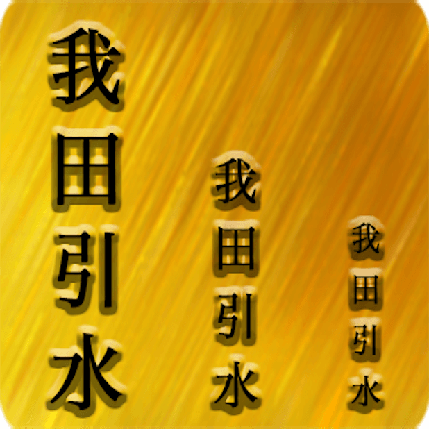 Proverb Japanese Language messages sticker-3