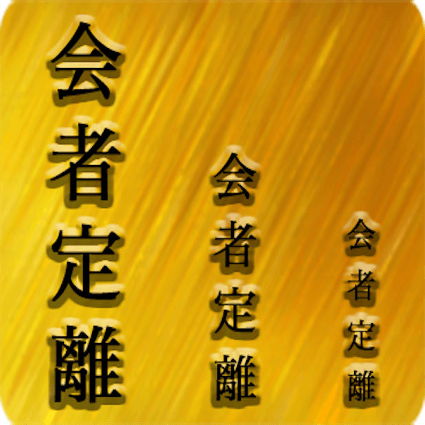 Proverb Japanese Language messages sticker-11