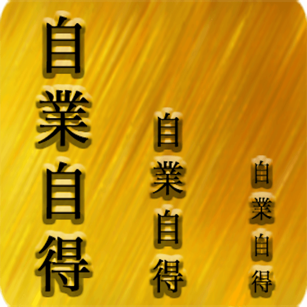 Proverb Japanese Language messages sticker-0