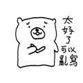 BearTouch messages sticker-6
