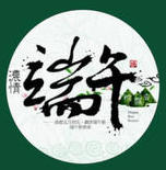 粽情一夏 messages sticker-6