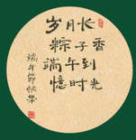 粽情一夏 messages sticker-5