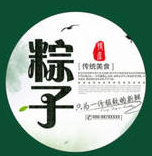 粽情一夏 messages sticker-3