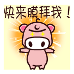 TaoqiPig messages sticker-10