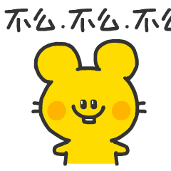 Dull yellow mouse Sticker messages sticker-6