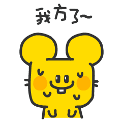 Dull yellow mouse Sticker messages sticker-8