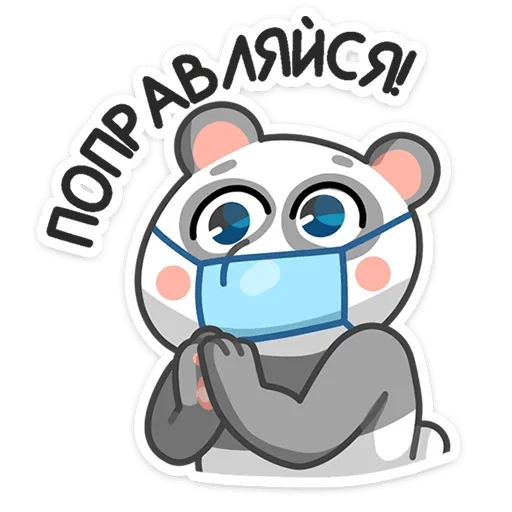 Sick bear messages sticker-1