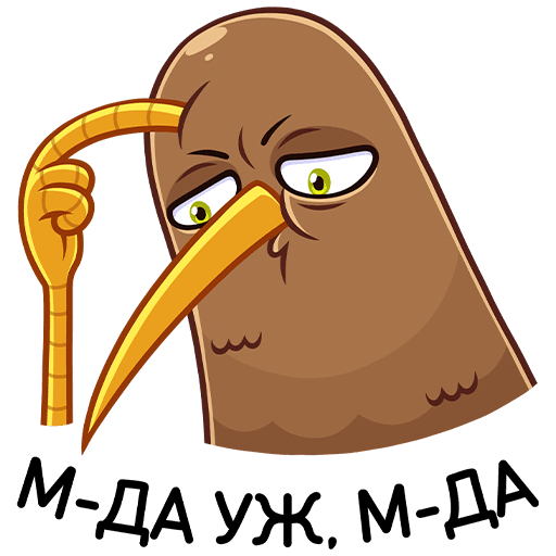 Киви Стиви наклейка messages sticker-11
