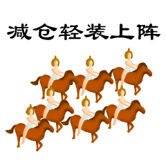金鼎论股票 messages sticker-4