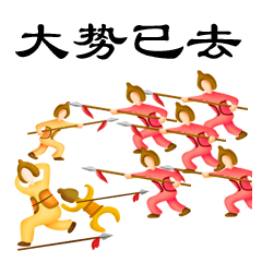 金鼎论股票 messages sticker-6