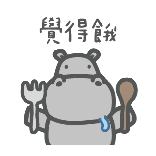 河马觉得 messages sticker-5