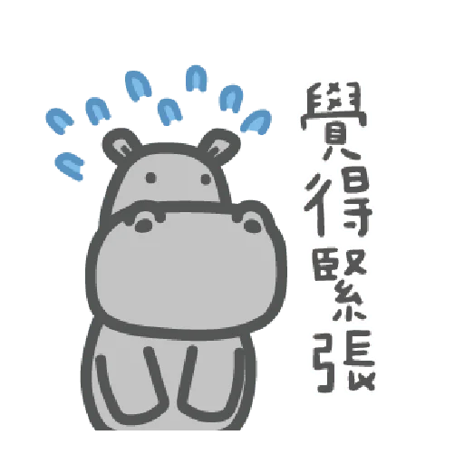 河马觉得 messages sticker-0