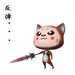 猫小仔之打金传奇 messages sticker-7