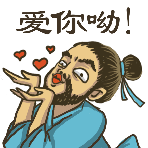 老铁扎心了²你会聊天吗? messages sticker-10