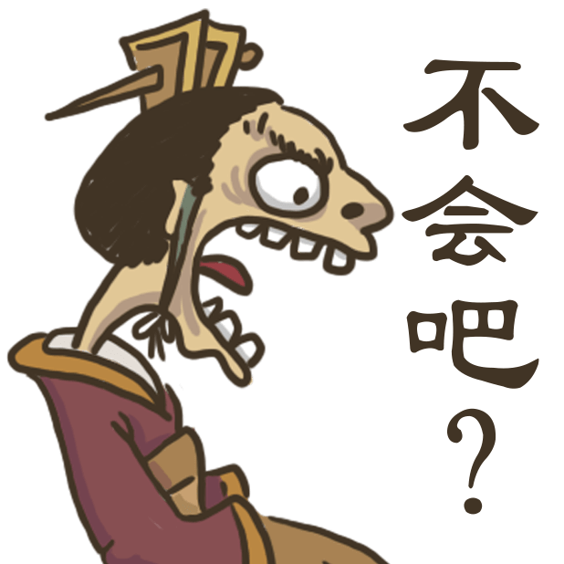 老铁扎心了²你会聊天吗? messages sticker-4