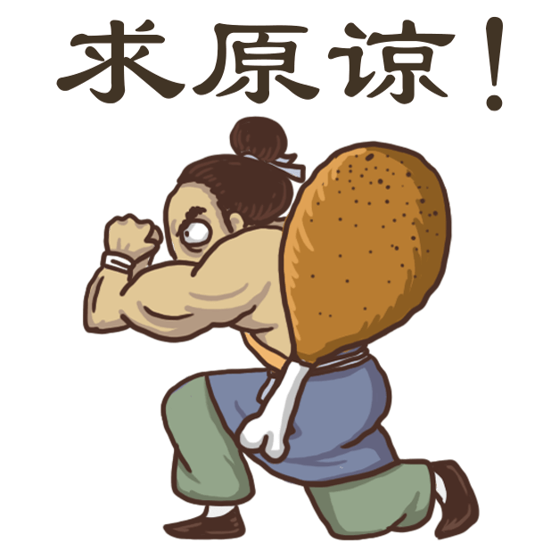老铁扎心了²你会聊天吗? messages sticker-0