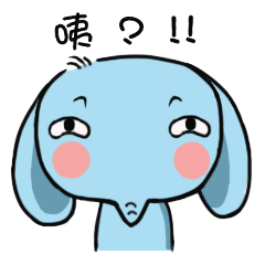 萌萌的呆象 messages sticker-2