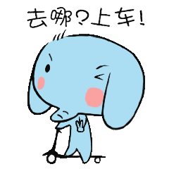 萌萌的呆象 messages sticker-4