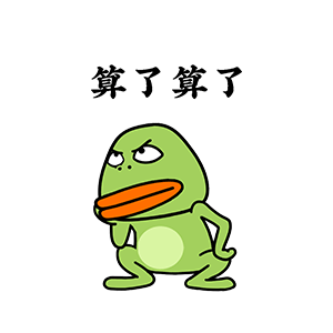 敷衍青娃 messages sticker-6