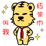 YoYoTiger messages sticker-0