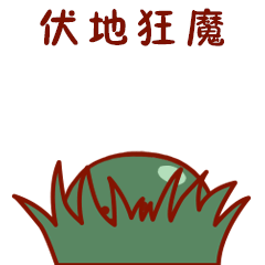 吃鸡助手神器 messages sticker-5
