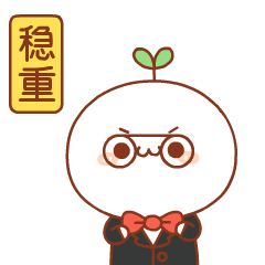 Cute little ball-5G messages sticker-7
