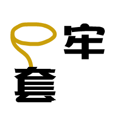 牛市到股票 messages sticker-8
