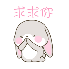 泥萌兔 messages sticker-9