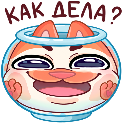 Миу-Мяу messages sticker-6