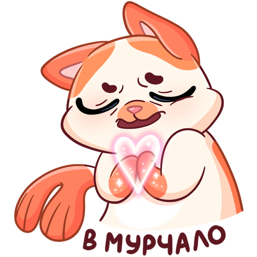 Миу-Мяу messages sticker-2